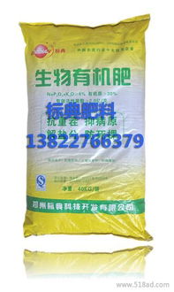 生物有机肥 绿色种植的全面解决方案