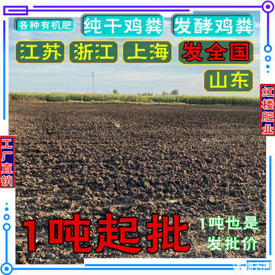 生态与效益并重 发酵鸡粪有机肥料在现代农业中的应用与市场分析